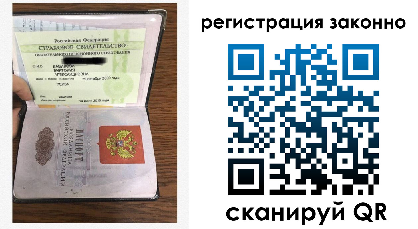 временная регистрация надежно в Черняховске