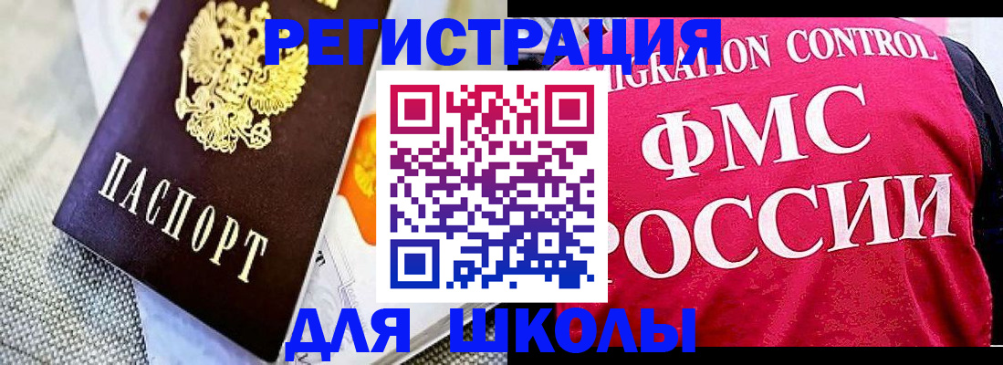 регистрация для дет. сада в Черняховске